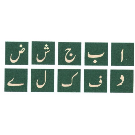 Sandpaper Letters Urdu